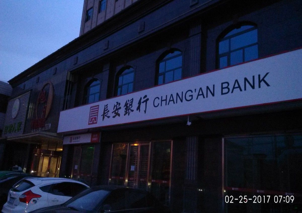 长安银行陇县支行-综合布线、机房建设