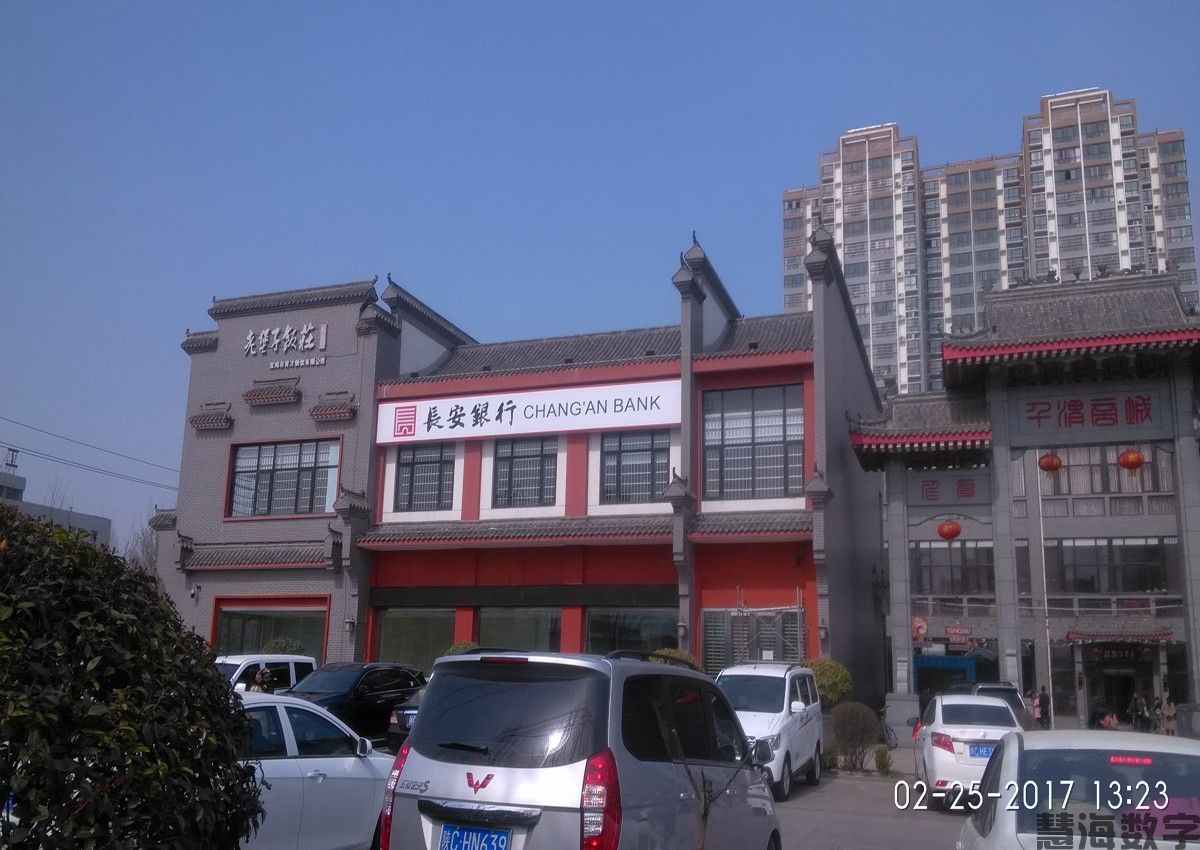 长安银行宝鸡陈仓区支行-综合布线、机房建设