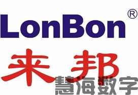 来邦