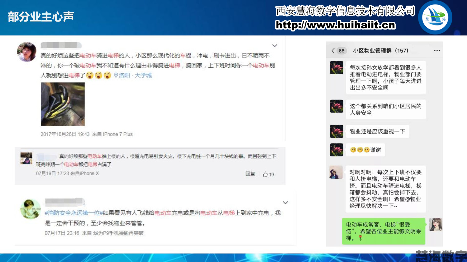 电动车禁入电梯系统(图3) 电动车禁入电梯系统(图3)