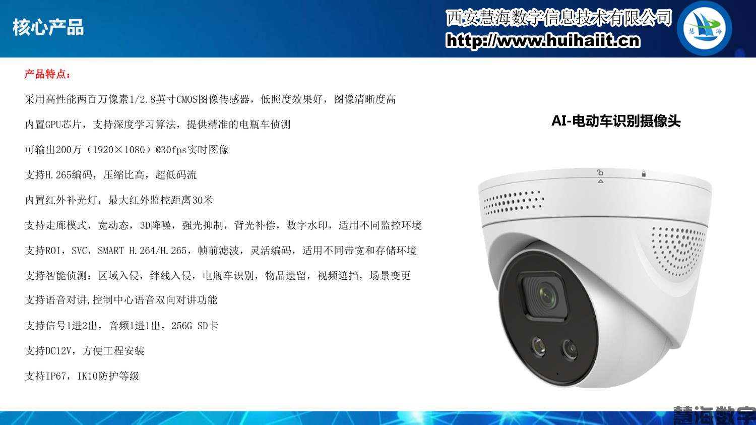 电动车禁入电梯系统(图14) 电动车禁入电梯系统(图14)