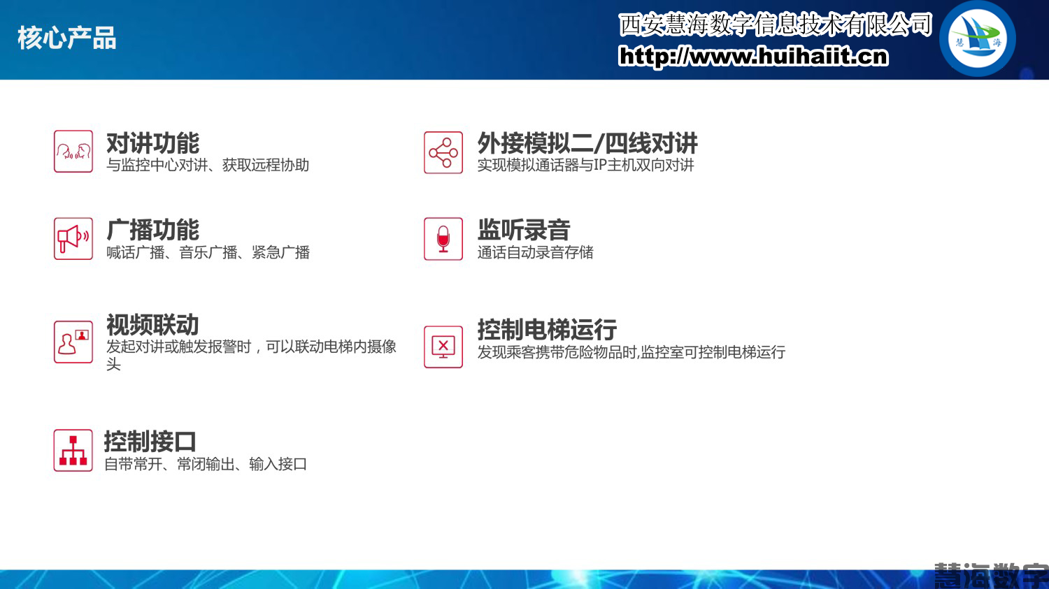电动车禁入电梯系统(图13) 电动车禁入电梯系统(图13)