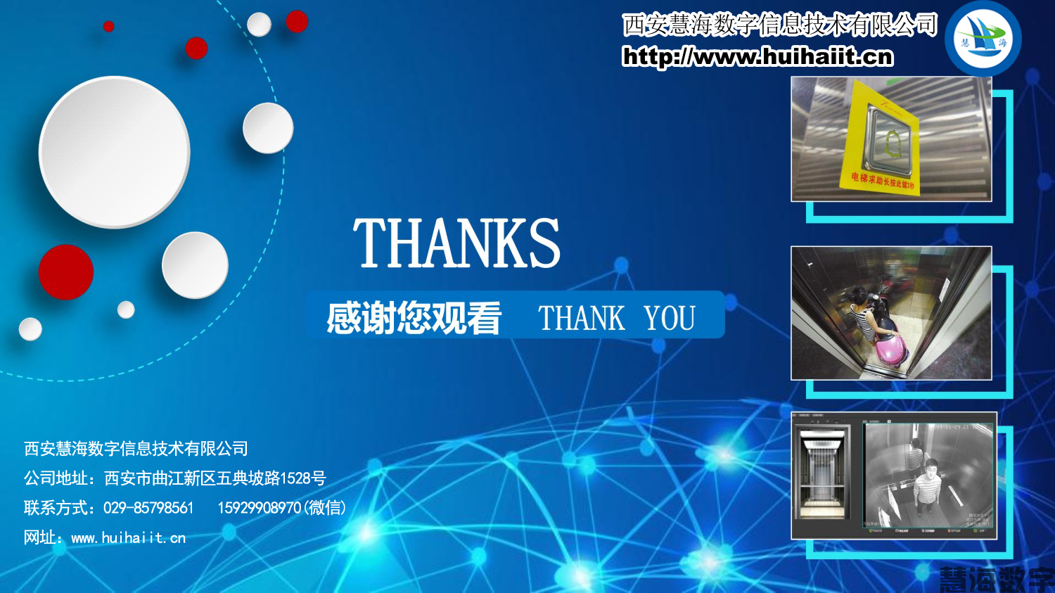 电动车禁入电梯系统(图15) 电动车禁入电梯系统(图15)